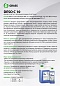  Моющее средство с дезинфицирующим эффектом Deso C10